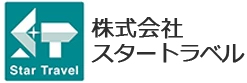 株式会社スタートラベル