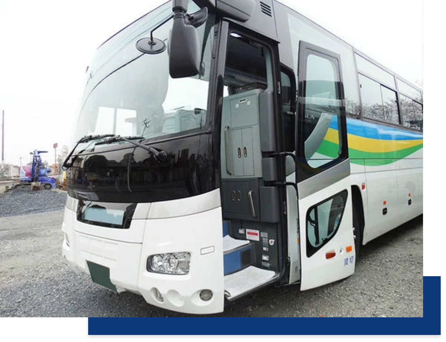 東京で貸切バスなら評判のいいスタートラベルへ